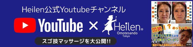 Heilen公式Youtubeチャンネル