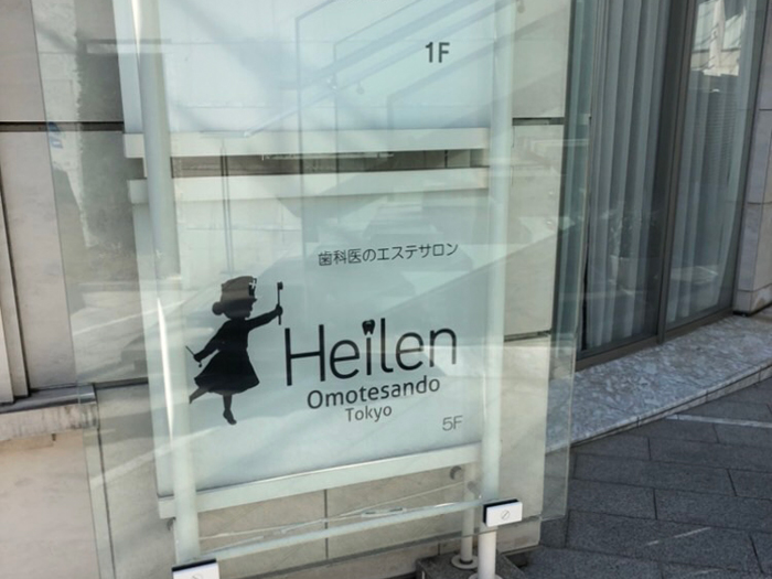 東京メトロ表参道駅からの道順